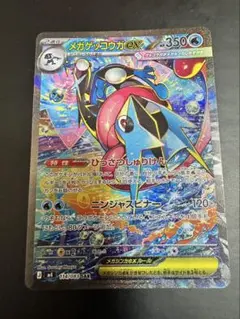 2026年最新】ゲッコウガex sarの人気アイテム - メルカリ