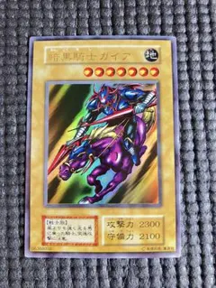 2025年最新】遊戯王 暗黒騎士ガイア 初期の人気アイテム - メルカリ