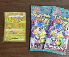 ピカチュウex UR おまけ付き