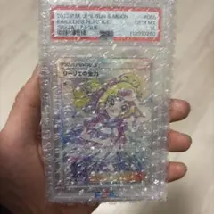 【最終値引き】未開封【PSA 10 】リーリエの全力068/049