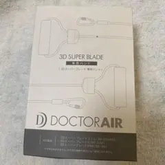 ⭐️DOCTOR AIR 3D SUPER BLADE 専用バンド新品送料込のサムネイル