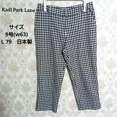 Kadl Park Lane黒紺の チェック柄クロップドパンツ 9号 日本製春夏