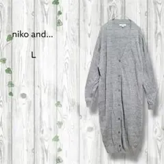 ニコアンド　ロングカーディガン　深Vネック　ボタン　ポケット　羽織り　グレー
