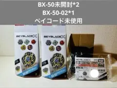 ベイブレードX BX-50 ランダムブースター Vol.11 2個セット - メルカリ