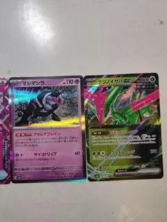テツノイサハex RR ポケモン回収サイクロンetc.