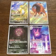 ポケモンカード AR 4枚セット デンリュウ ケンタロス ミカルゲ クロバット