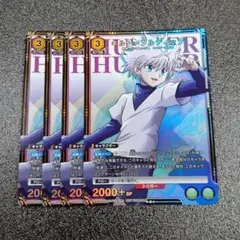 2026年最新】ユニチケ キルアの人気アイテム - メルカリ