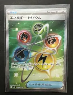 2026年最新】エネルギーリサイクル SRの人気アイテム - メルカリ