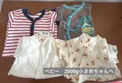 【50】ベビー服 ロンパース まとめ売り 4点セット