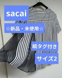 2026年最新】sacai ブラウス プリーツの人気アイテム - メルカリ