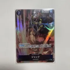二つの伝説　ジャック　パラレルのサムネイル