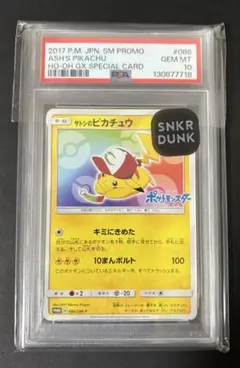 鑑定品　PSA10 ピカチュウ プロモ SM-P 376 プロモーションカード 鑑定品 PSA10 ピカチュウ プロモ SM-P 376 プロモーションカード