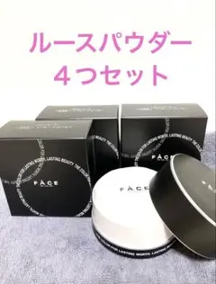 【4個セット】新品・未使用 ワミレス フェイス ルースパウダー ZEESEA 国内正規品 ズーシー シェルシリーズ ゼロ粉感ルース