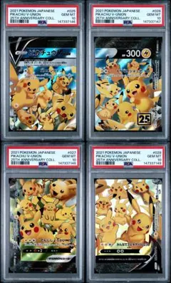 ピカチュウ 001/021 PSA10 3連番　svC スターターセット ピカチュウ 001/021 PSA10 3連番 svC スターターセット - メルカリ
