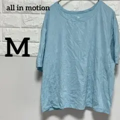 all in motion 【M】半袖Tシャツ　水色無地　ストレッチ柔らか滑らか