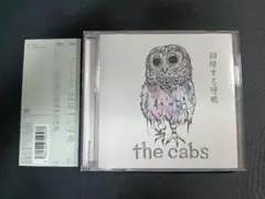 □[廃盤] the cabs アルバムCD「回帰する呼吸」□ バンド 首藤義勝