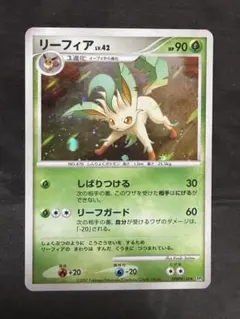 ポケモンカード　ポケモンカード リーフィア LV.42 2007