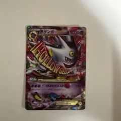 2026年最新】ゲンガー 079 XY-Pの人気アイテム - メルカリ