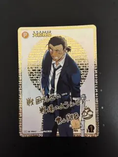 名探偵コナンカード SEC 大和敢助 サイン 大和敢助 名探偵コナンカード サイン入り - メルカリ