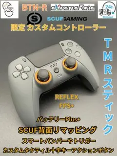 PS5 カスタム SCUF eXtremeRate TMR コントローラー