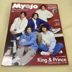 MyoJo2022年2月号　King & Prince（５人時代）表紙
