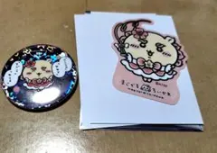 まじかるちいかわ/ガチャ/缶バッジ/スマホに貼れるステッカー/シーサー