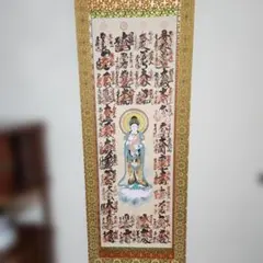 掛軸『西国三十三観音菩薩霊場御宝印譜』仏画 絹本 共箱付 掛け軸 g072917 掛軸『西国三十三観音菩薩霊場御宝印譜』仏画 絹本 共箱付 掛け軸