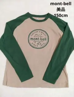 美品　mont-bell　ラグランスリーブ　長袖Tシャツ　速乾　150cm