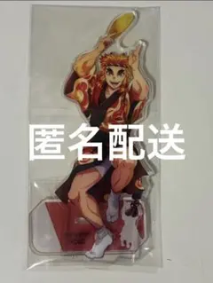 2026年最新】煉獄杏寿郎 アクリルスタンドの人気アイテム - メルカリ