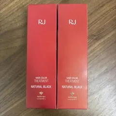 【未開封】山田養蜂場 RJヘアカラートリートメント ダークブラウン 2本セットのサムネイル