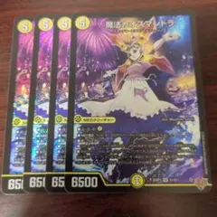 SP ヴァンガード 幻夢の六花 シラユキ 4枚セット ヴァンガード 幻夢の六花 シラユキ 4枚セット P - メルカリ
