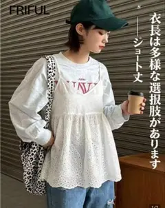 FRIFUL ホワイト レース キャミソール