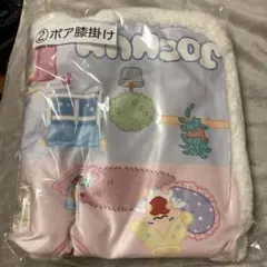【JOCHUM】ボア膝掛け