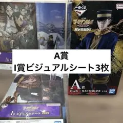 ゴールデンカムイ一番くじ　フィギュア　A賞、I賞3枚セット　杉元