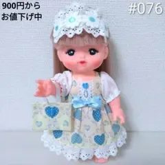 ワンピース、ヘアバンド、ポシェットのセット メルちゃん、ソラン