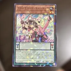 遊戯王デュエルモンスターズ ドドレミコード・キューティア 25TP-JP203