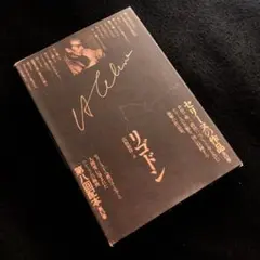 2025年最新】ルイ゠フェルディナン・セリーヌの人気アイテム - メルカリ