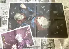 呪術廻戦 読売新聞 広告 虎杖 宿儺 五条