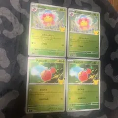 ポケモンカード チェリム チェリンボ 4枚セット
