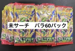 ポケモンカードゲーム MEGA ストームエメラルダ 130 パック サーチ済み