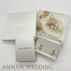 【お得セット】ANNAN WEDDING ブライダルアクセサリーセット