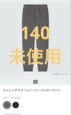 ストレッチウォームイージージョガーパンツ