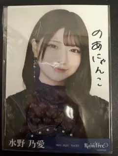 2026年最新】水野乃愛の人気アイテム - メルカリ