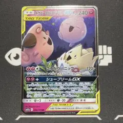 ポケモンカード　トゲピー&ピィ&ププリンGX RR