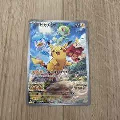 ピカチュウ パッケージ版 スカーレット バイオレット