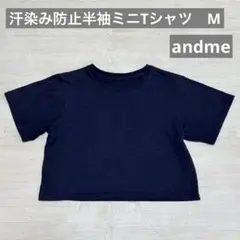 andme アンドミー 汗染み防止半袖ミニTシャツのサムネイル