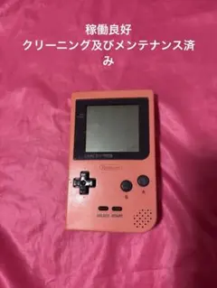 ゲームボーイポケット本体