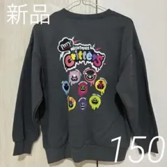 【新品】Poppy Playtime ポッピー 裏起毛 トレーナー 長袖 150