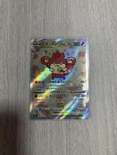 ポケカ　バオッキー　VSTAR s12a