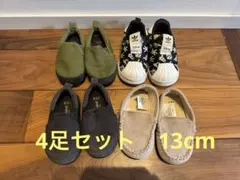ベビーシューズ 13cm まとめ売り 4足 アディダス H&M スリッポン
